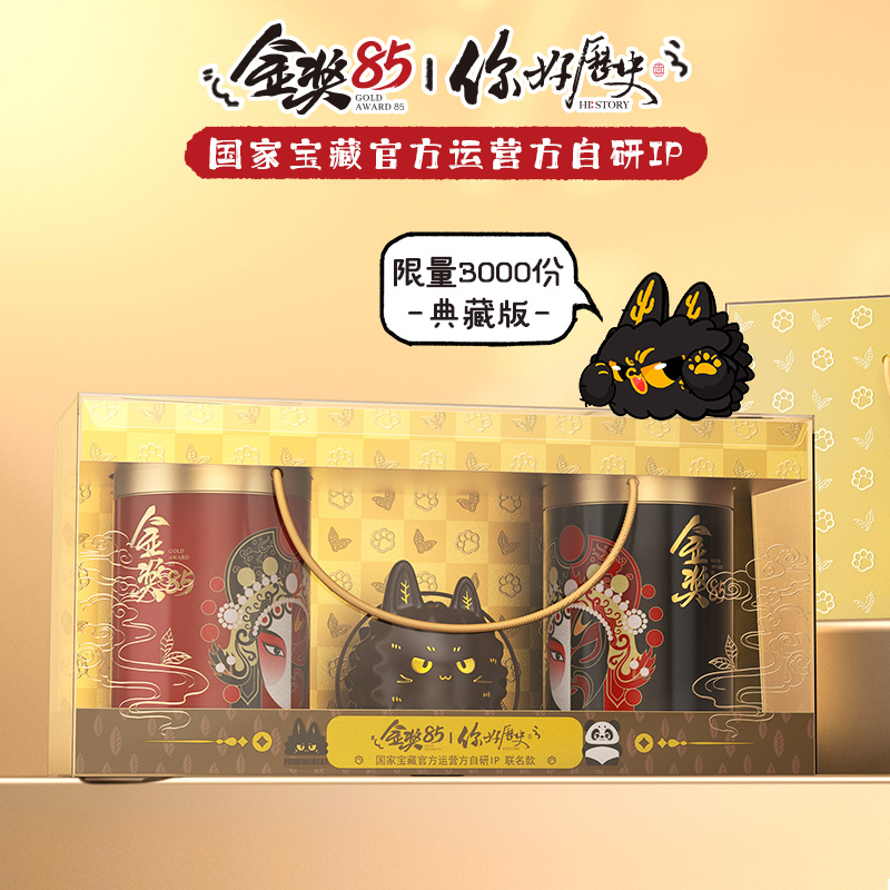 川红茶叶金奖85你好历史国家宝藏官方运营方自研IP联名非遗红茶礼
