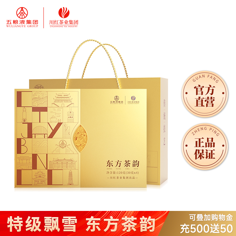 川红集团东方茶韵特级茉莉花茶礼盒120g四川浓香型茶叶送礼送长辈