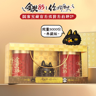 川红茶叶金奖85你好历史国家宝藏官方运营方自研IP联名非遗红茶礼