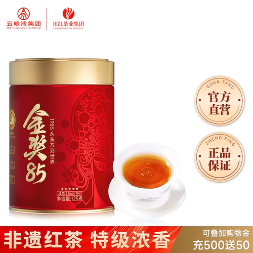 川红茶业非遗工夫红茶金奖85特级茶叶浓香型口粮茶自己喝125g