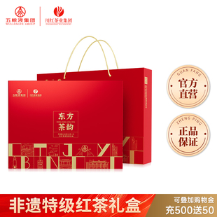 五粮液&川红集团特级工夫红茶东方茶韵礼盒120g年货节送礼