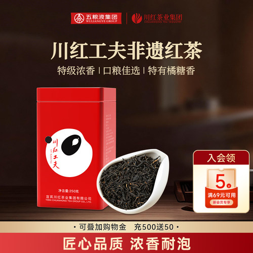 川红集团浓香型口粮红茶大罐装