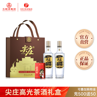 尖庄高光茶酒礼盒52度500ml 2瓶川红工夫红茶15g送长辈送礼