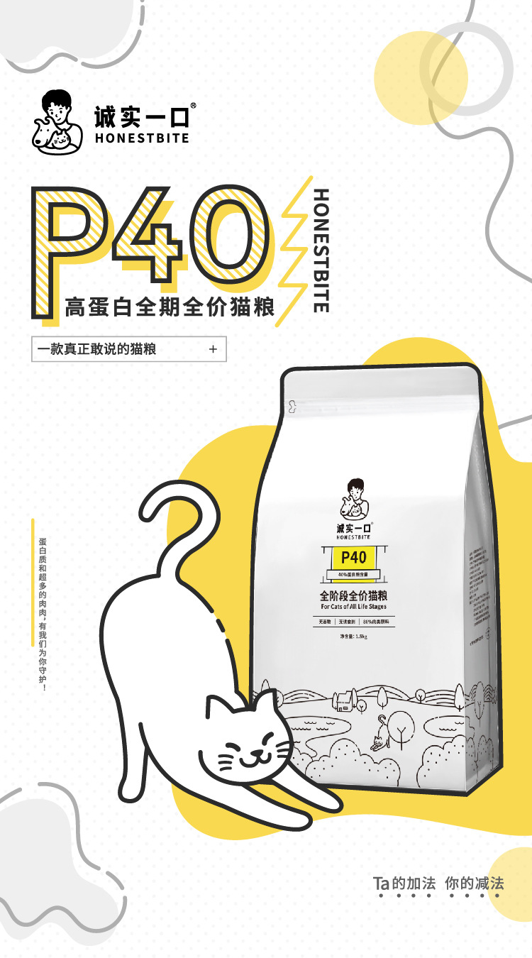诚实一口p40全价谷物鸡肉猫粮
