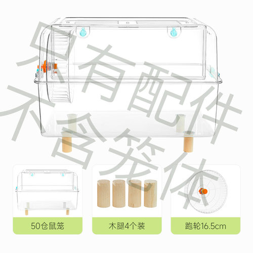 仓鼠笼子配件木腿跑轮造景专用