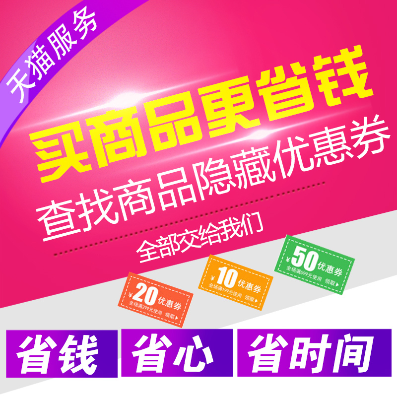 松下建材旗舰店优惠券代金券折扣券抵用券抵扣券通用券