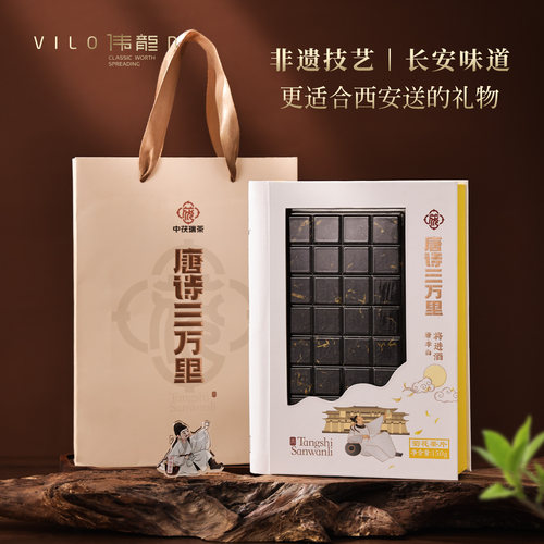 毕业礼物送老师茯茶文创李白