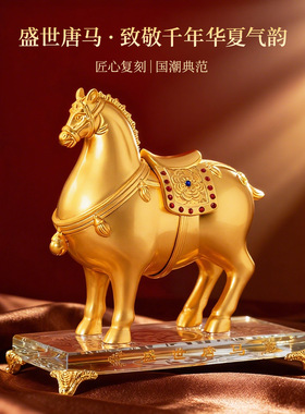 唐马工艺品生肖马年乔迁送礼