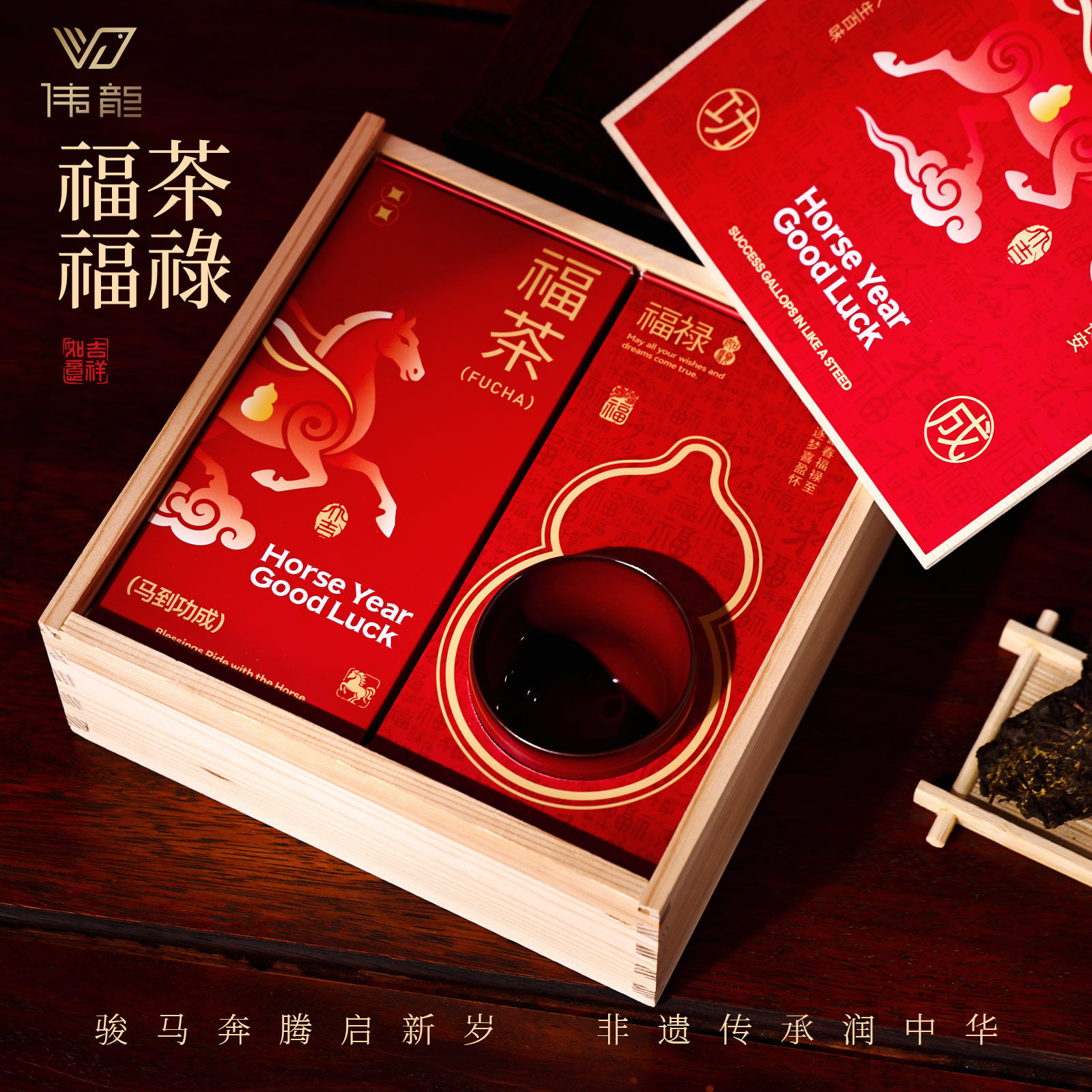年会礼物福禄礼盒马年文创伴手礼西安特产茯茶茶杯送客户朋友,节庆用品/礼品,创意礼盒/礼品套组,淘宝优惠券,粉丝福利购,淘宝优惠卷