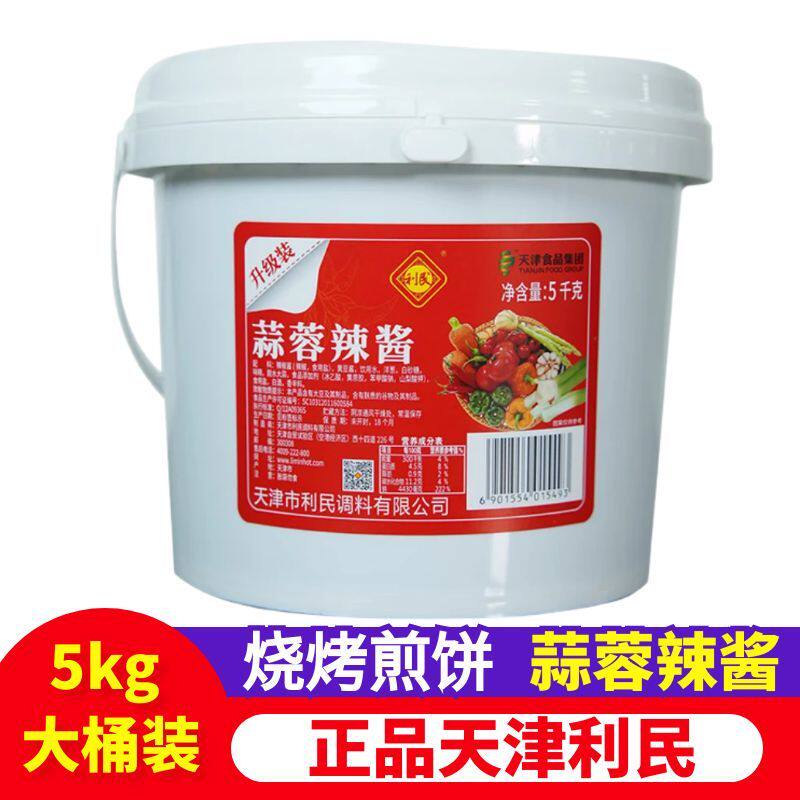 天津利民蒜蓉辣酱5kg大桶装东北烧烤商用铁板烧鱿鱼煎饼果子酱