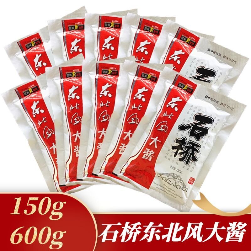 石桥东北风大酱150克*10袋正宗石桥大酱黄豆酱黄瓜蘸酱农家风味酱