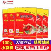 正品 东北烧烤酱烤冷面辣酱涮肉酱蘸酱 天津利民蒜蓉辣酱100g袋装
