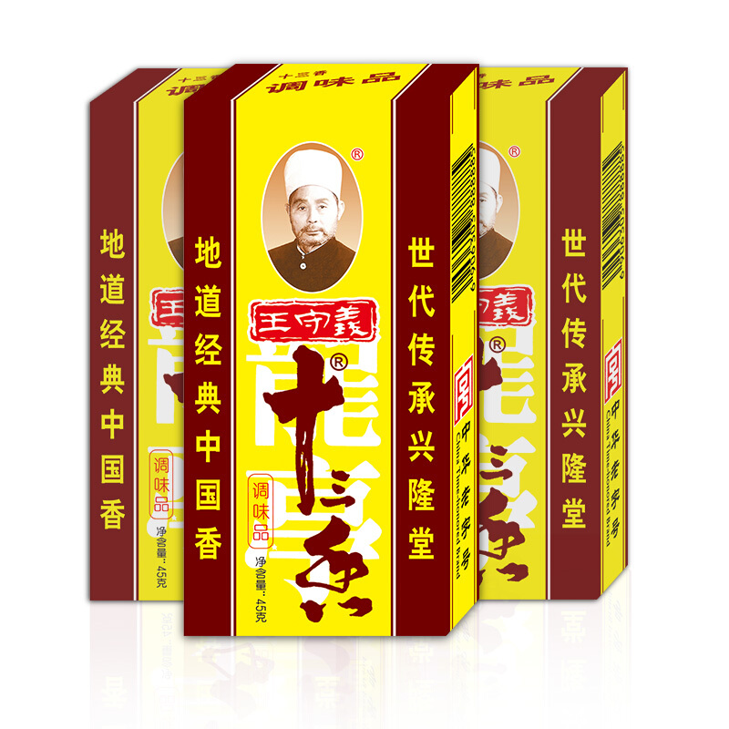 王守义十三香调味料正宗