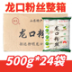 柳龙正宗龙口绿豆粉丝500g 24袋整箱花甲生蚝粉丝火锅粉酸辣粉条