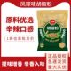 正宗凤球唛白胡椒粉454g纯正商用家用袋装 海南羊汤增香去腥凤球麦