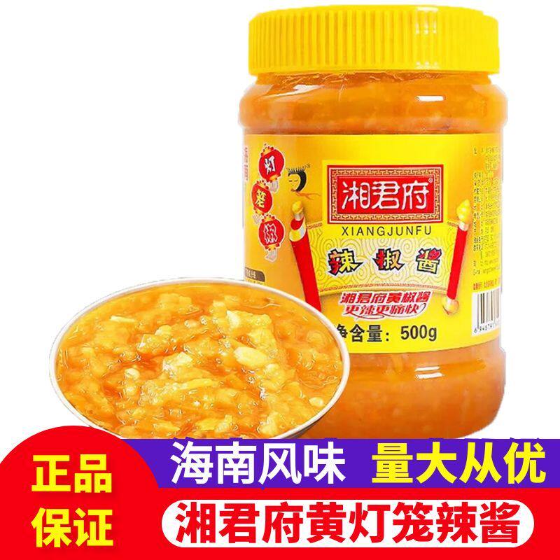 湘君府黄灯笼辣椒酱500g瓶装