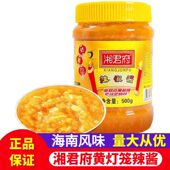 湘君府黄椒酱500g下饭拌面黄灯笼椒辣椒酱特辣蒜蓉辣酱酸汤肥牛料