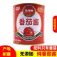 凤球唛番茄酱无添加850g铁罐新疆特产铁罐装 纯番茄酱番茄膏凤球麦