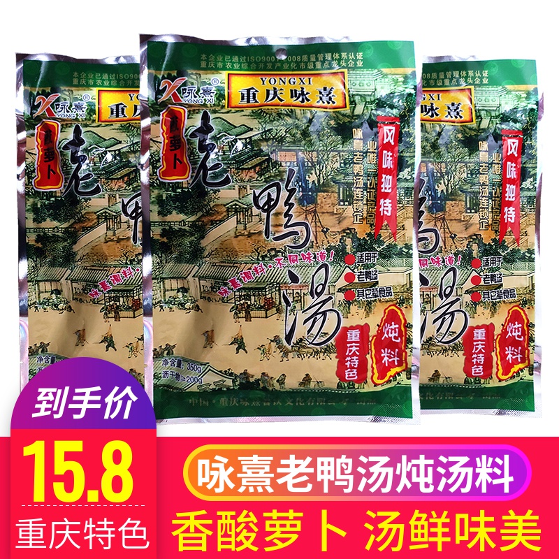 重庆咏熹酸萝卜老鸭汤炖料350g袋...