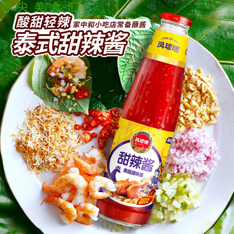 凤球唛甜辣酱760g大瓶炸鸡手抓饼商用泰式鸡酱肯德基烧烤披萨蘸酱