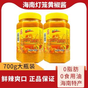 海南特产黄灯笼辣椒酱700g商用