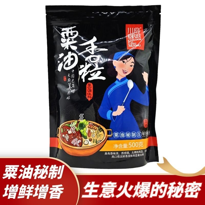 川府厨娘粟油香粒500g秘制火锅串串关东煮冒菜增鲜增香复合调味料