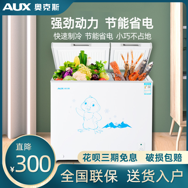 奥克斯196l冷柜大容量商用家用冰柜双温立卧式冷冻冷藏柜一级能效