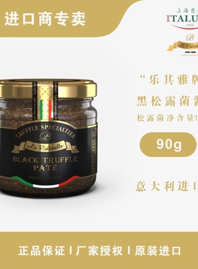乐其雅牌黑松露酱 Black Truffle Pate 90G 意大利原装进口 松露