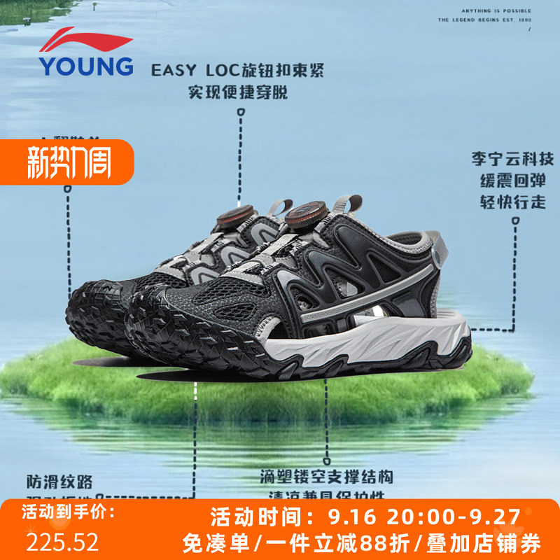 李宁运动休闲儿童包头凉鞋