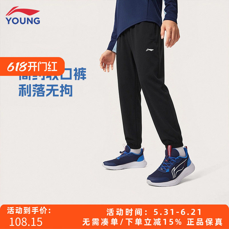 李宁儿童速干裤男童运动裤2026春夏宽松长裤大童休闲裤子YYKW027