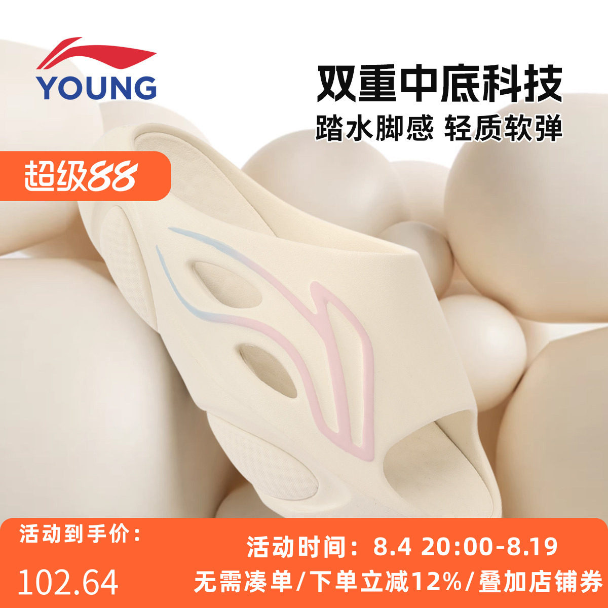 李宁童凉拖鞋26夏季新品男女中大童减震回弹防滑儿童拖鞋YKUW022