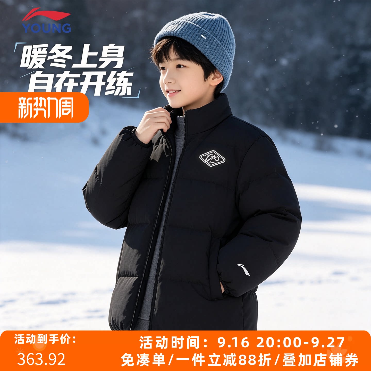 李宁男大童冬季篮球系列羽绒服