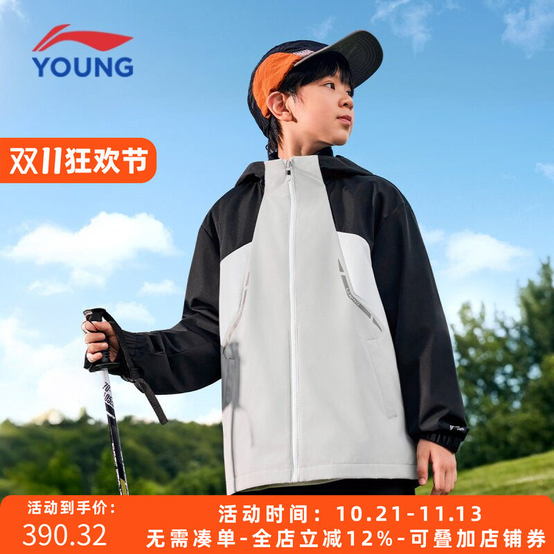 李宁儿童三合一防风防泼水外套