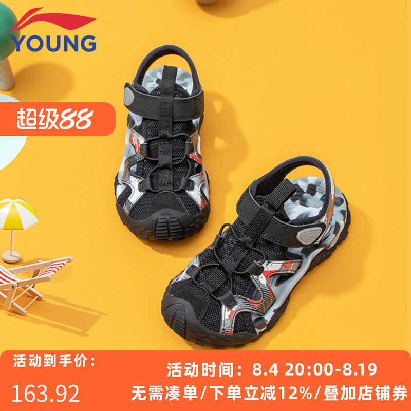李宁运动休闲儿童包头凉鞋