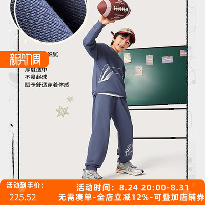 李宁儿童秋季运动卫衣卫裤套装
