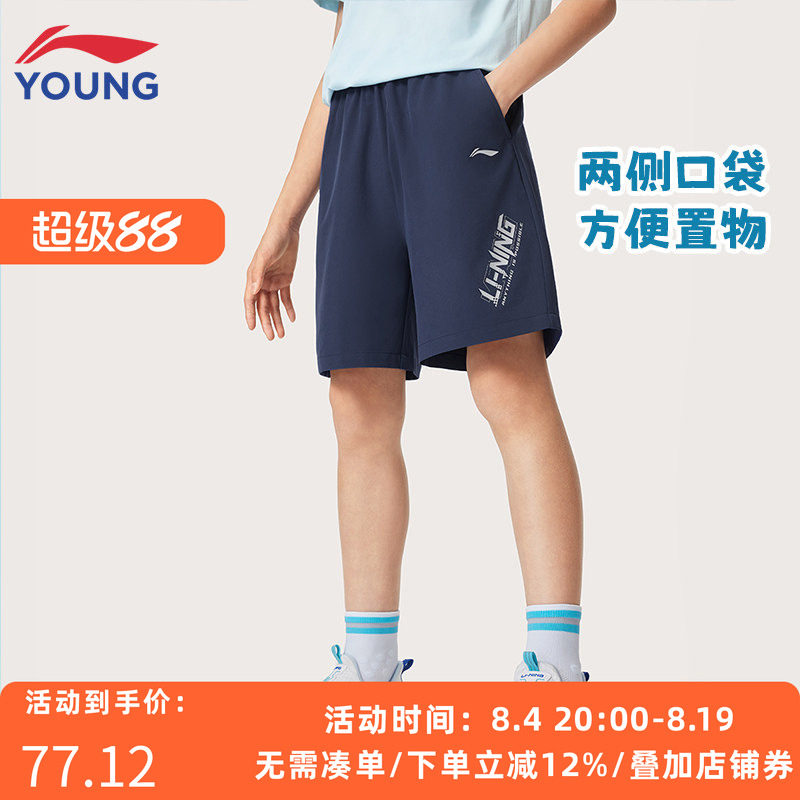 李宁男童夏季速干清凉透气短裤