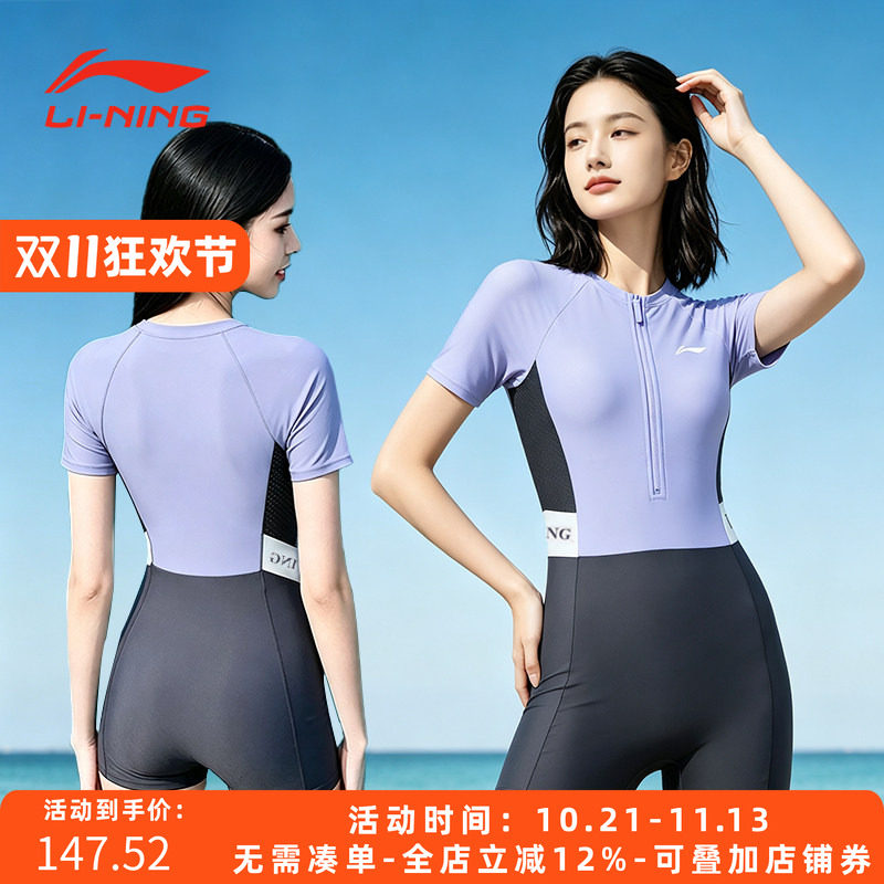 李宁女款保守连体泳衣