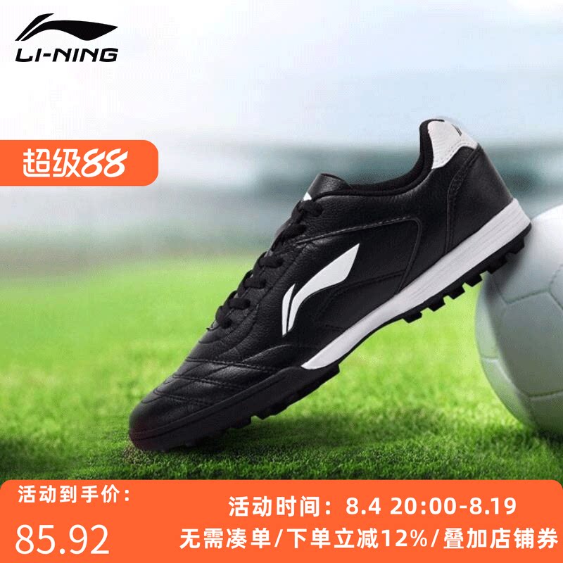 李宁童鞋足球鞋大童鞋子运动鞋