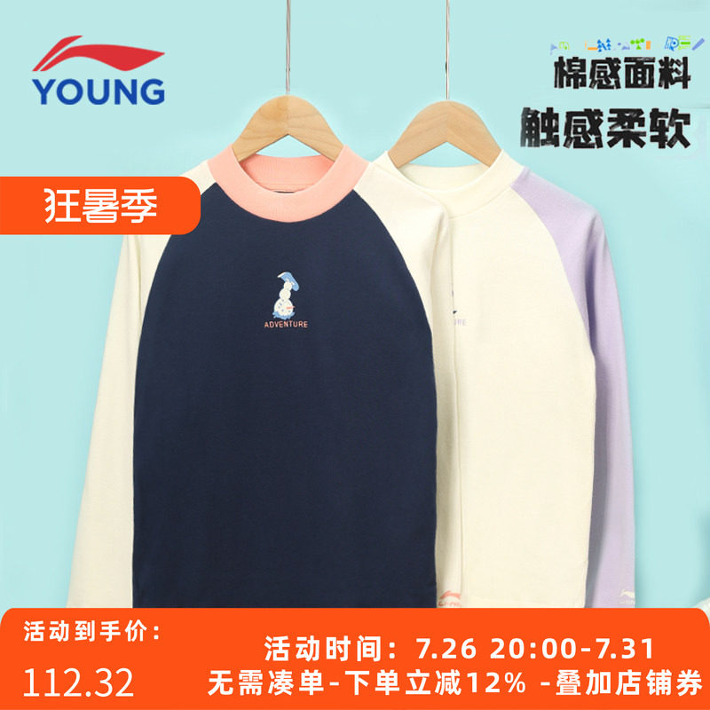 李宁女童卫衣春秋款长袖上衣