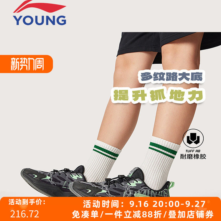 李宁儿童暗夜精灵5复古减震鞋
