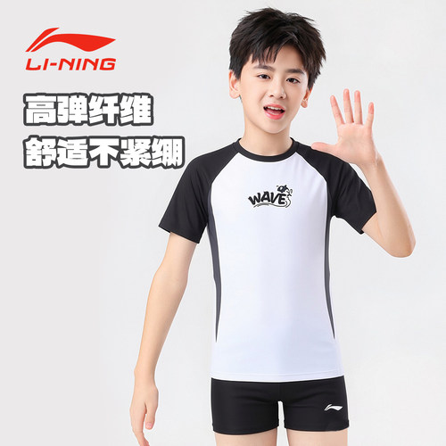 李宁男中大童训练分体泳衣套装