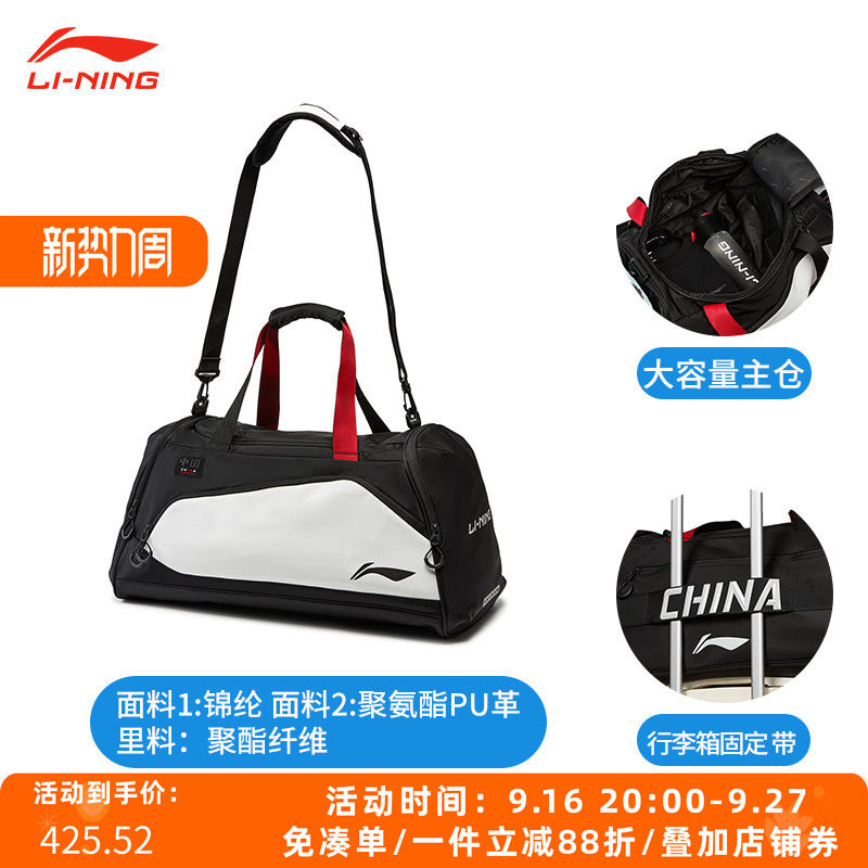 李宁乒乓球包大容量多仓斜挎