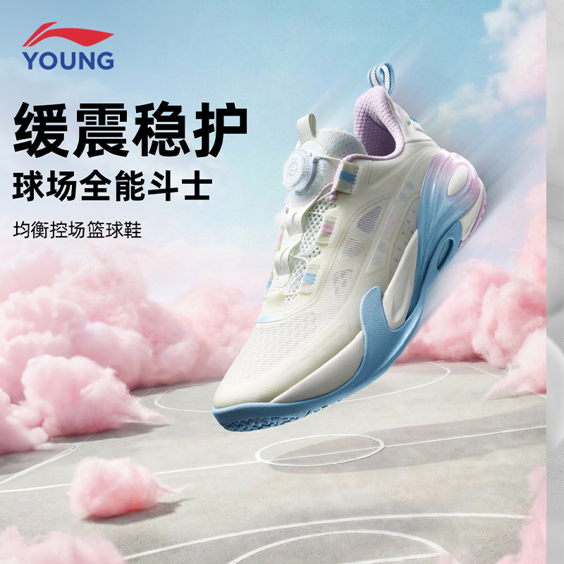 李宁星能V2男女童训练篮球鞋