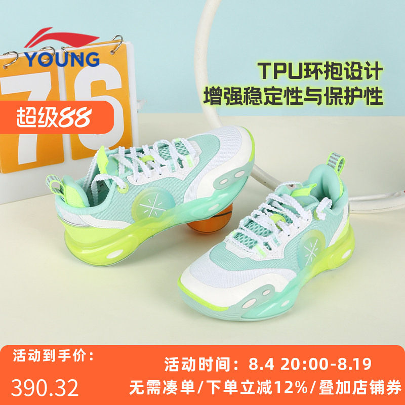 李宁䨻科技减震回弹儿童篮球鞋