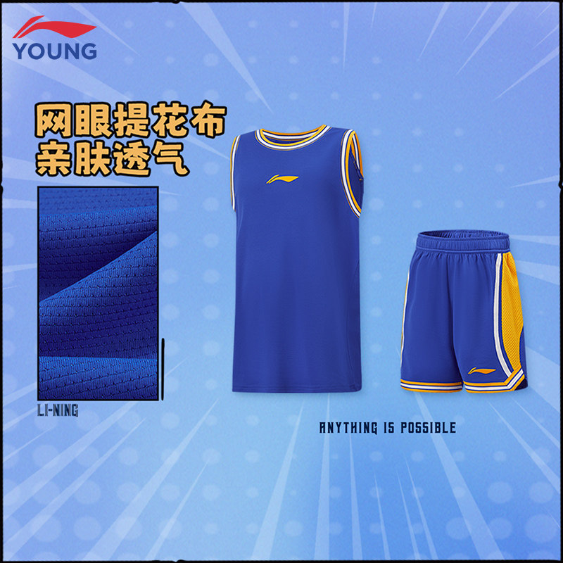 李宁童装2026夏季男中大童速干透气篮球套装背心短裤套装YATW017
