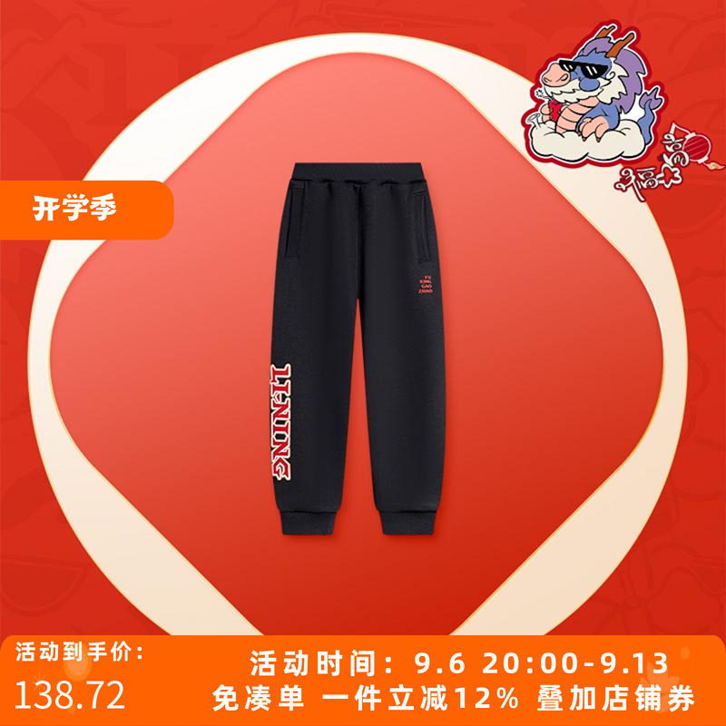 李宁男童红色新年秋冬运动卫裤