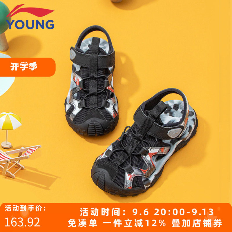 李宁运动休闲儿童包头凉鞋