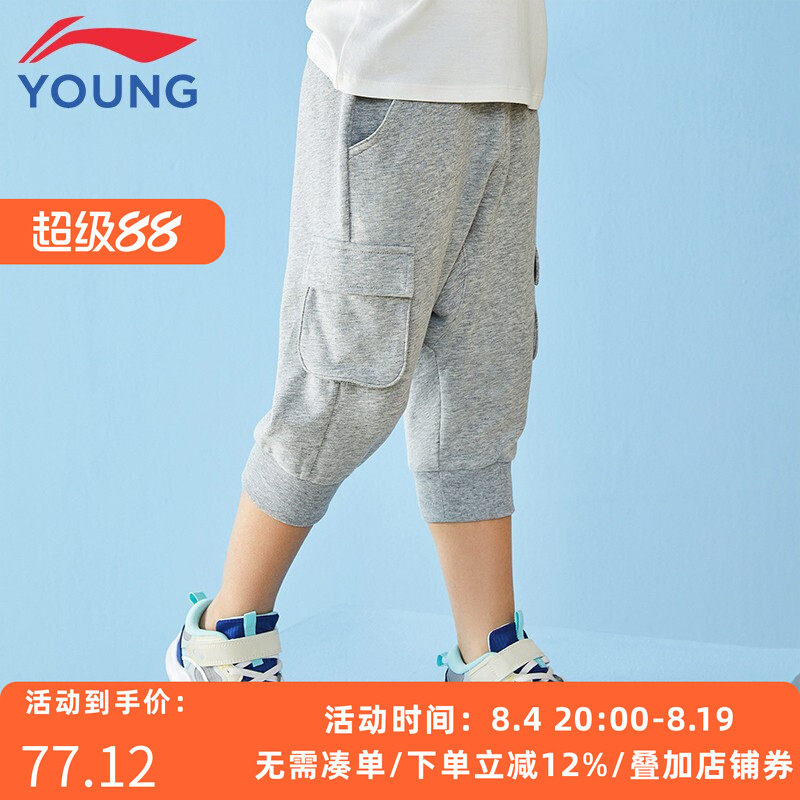 李宁童装新款短裤2023棉质运动