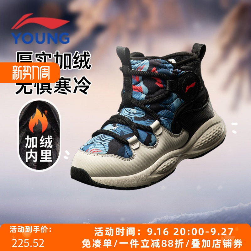 李宁童鞋儿童加绒保暖高帮二棉鞋
