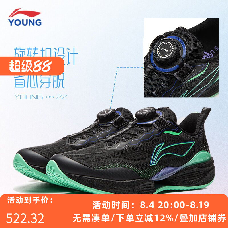李宁超轻22旋转扣透气跑步鞋